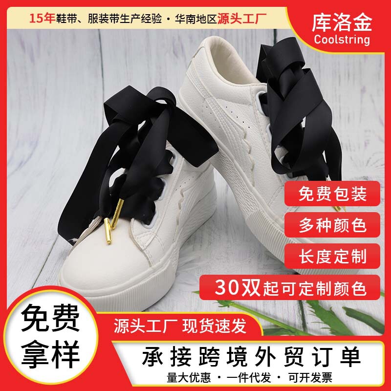 Kurokin Widened Mcqueen Shoelaces with Metal Tips, Flat Lace DIY Satin Accessories, Nike Air Force 1 Kurokin Widened Mcqueen Shoelaces with Metal Tips, Flat Lace DIY Satin Accessories, Nike Air Force 1