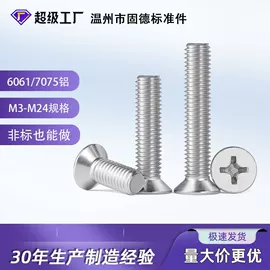 螺钉;螺母;螺栓