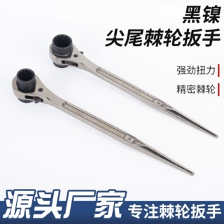 黑镍尖尾棘轮扳手架子工高硬度双向多用快速梅花手动扳手厂家齿轮