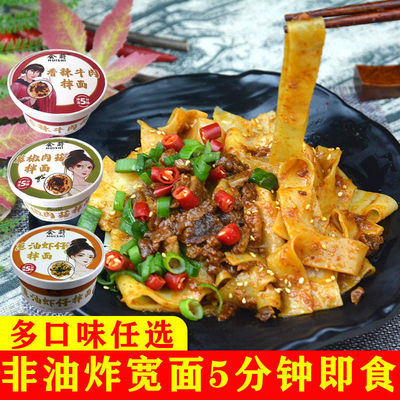 Noodles Instant noodles Fast food wholesale Full container Component spicy Beef Noodle Scallion shrimp Pepper vine