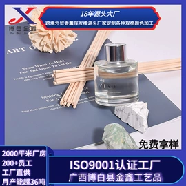 香薰;无火香薰;竹木藤苇干草