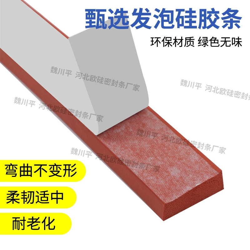 Красный самоклеящийся вспененный силиконовый полосок термостойкий эластичный вспененный силиконовый лист односторонний клей вспененный силиконовый коврик