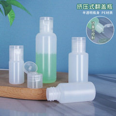 10 20 30 50 mlミリリットル押出プラスチックボトルpe半透明バタフライキャップ化粧品分注ボトルフリップキャップボトル