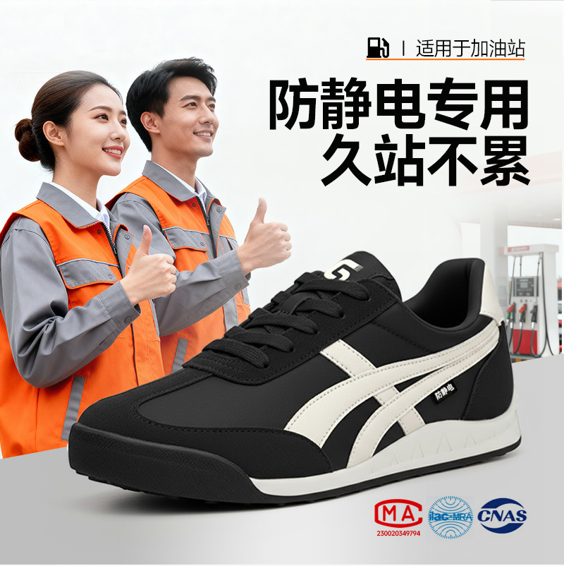 冬季防静电劳保鞋男女加油站安全工作鞋加绒耐磨舒适洁净无尘鞋