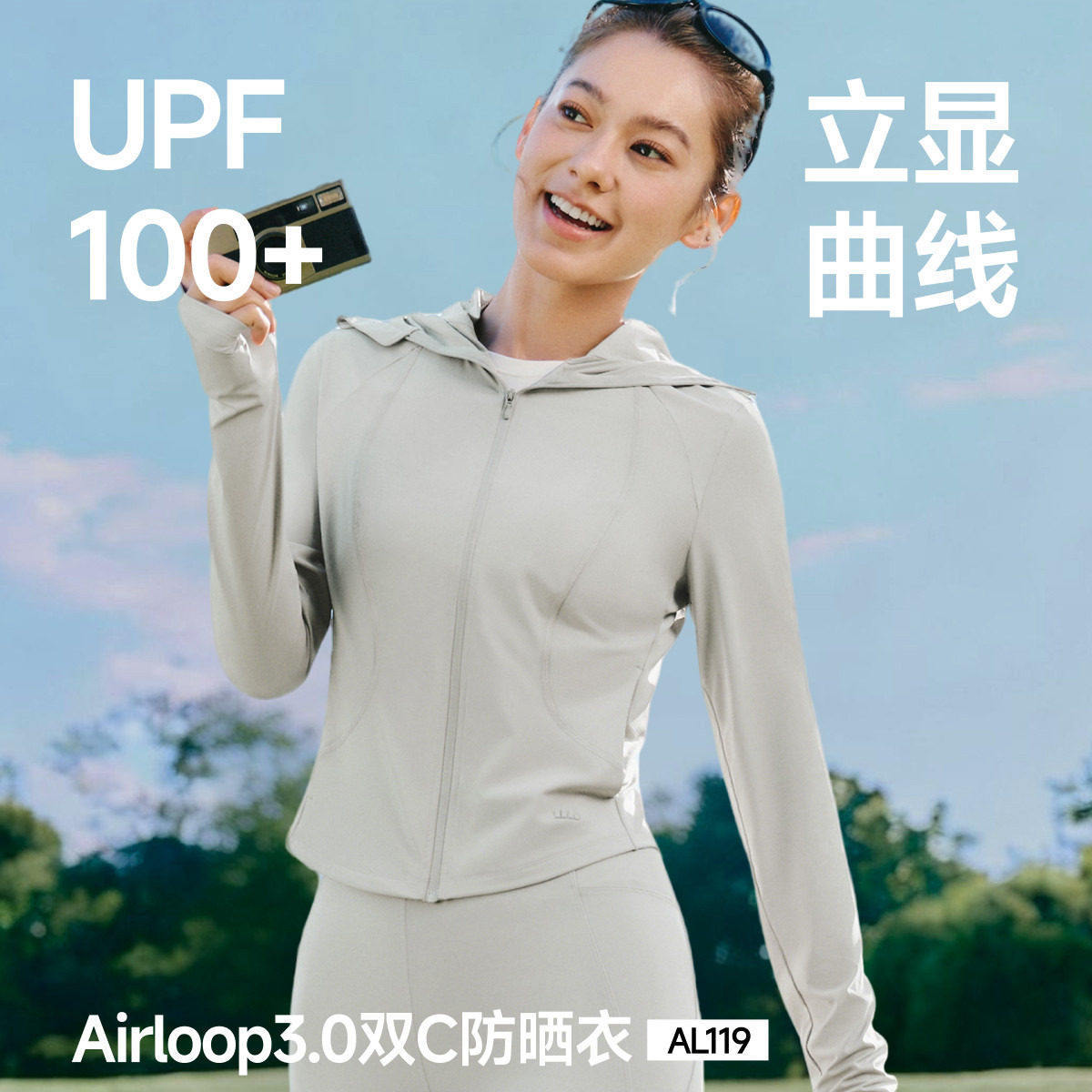 Jiaoxia Women's Cooling Sun Protection Jacket (Slim Fit) Al119 Sports Coat with Waist-Cinching Slimming Effect and Hooded Sun Protection Clothing