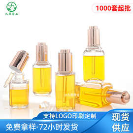 现货批发护肤品精华液瓶 petg厚壁菱形滴管瓶 30ml挤压精油分装瓶