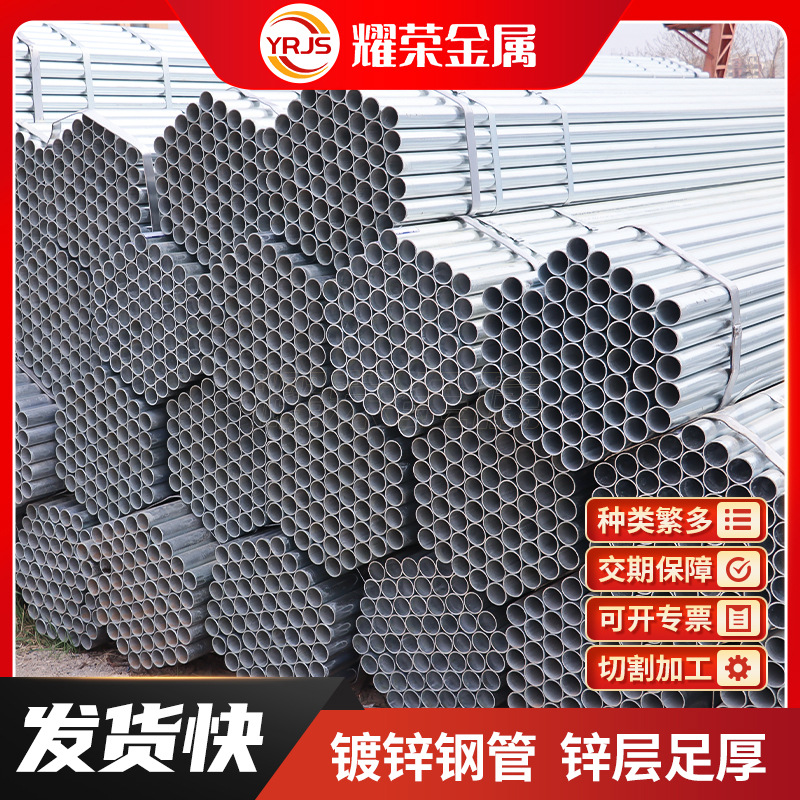 现货批发镀锌圆管建筑用热镀锌空心消防水管Q235镀锌管