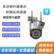 双目安防监控V380视频监控摄像头双画面家用室外监控摄像头球高清