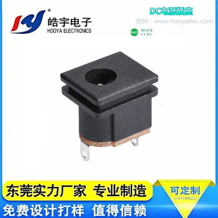 Hooya Haoyu Dc Power Socket Industrial Equipment Audio Audio Digital Equipment Dc-015
