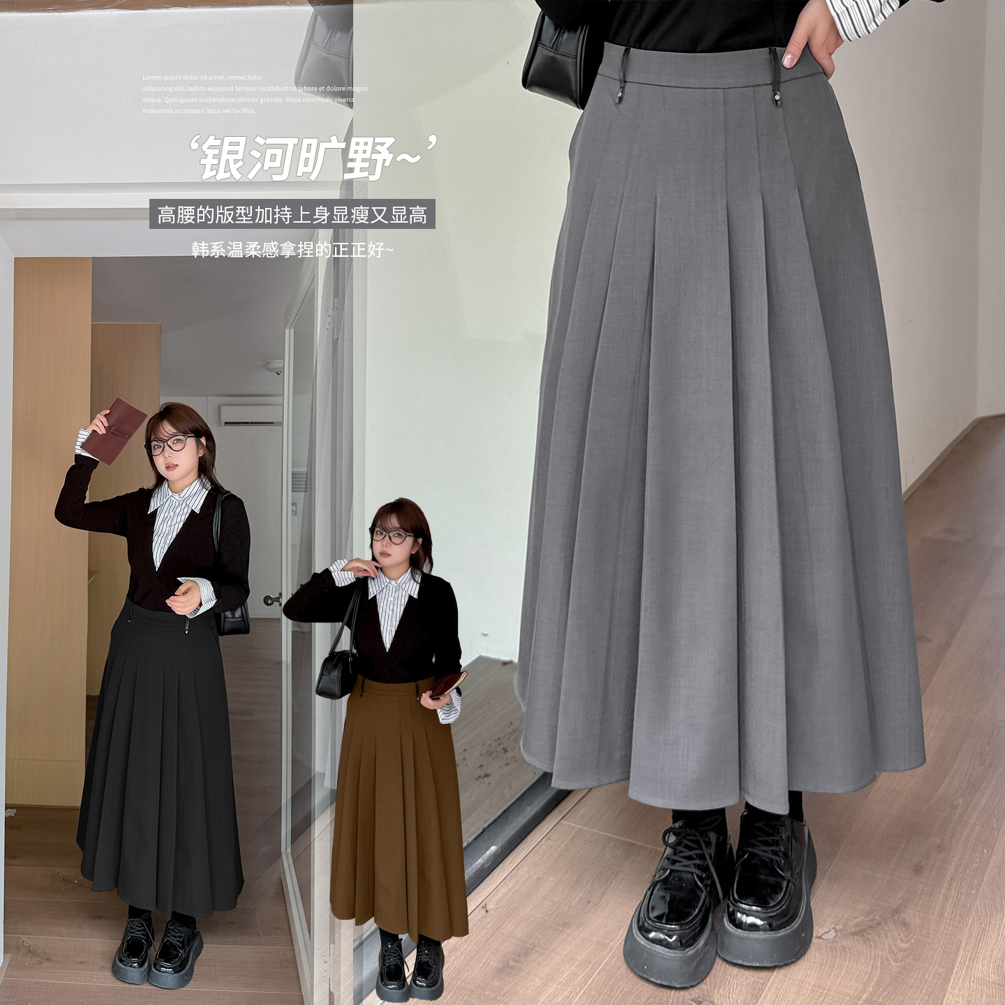Inno Plus-Size Women's Retro College Style Pleated Skirt Autumn New High-Waisted A-Line Skirt 313119
