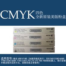 适用施乐V80碳粉7780D125V1807970墨盒8070粉筒墨粉粉芯四色套