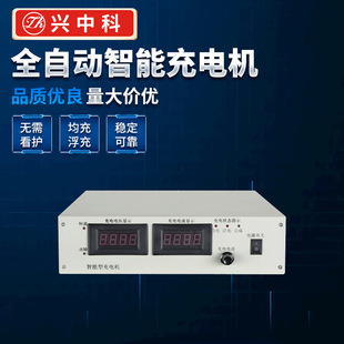 48V80A full-automatic charger full-charge floating automatic conversion charger intelligent charger
