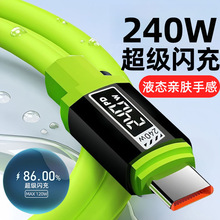�羳Typec������240W�����W���m���O��17�A��vivoppo�֙C��늾�6A