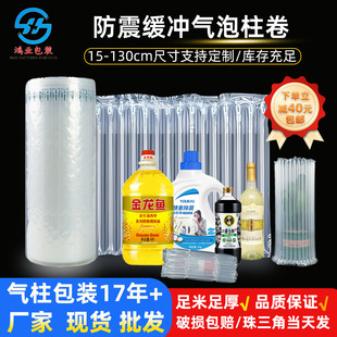 Anti-Collision Air Column Roll Inflatable Air Cushion Express Packaging Logistics Transportation Air Column Bubble Column Bag Foam Roll Packaging