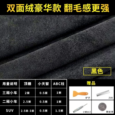 Car roof lining — Change Leather Renovation Modification A-Pillar - double-sided-velvet-luxury-black