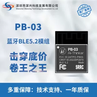 Модуль Bluetooth BLE 5.2 PHY6252 антенна на плате
