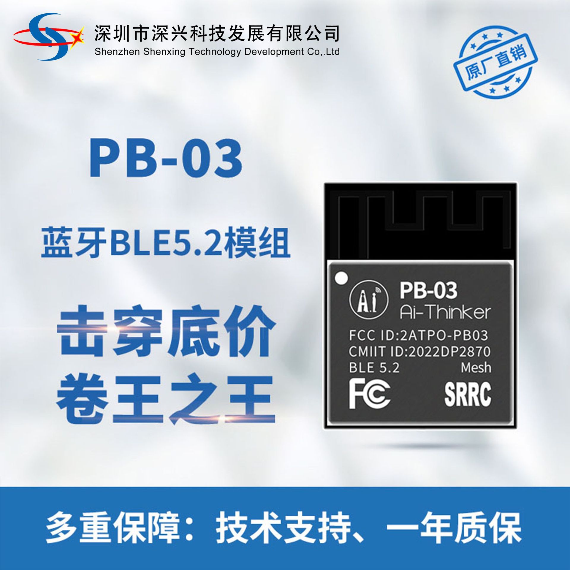 安信可蓝牙BLE5.2低功耗模组PHY6252芯片PCB板载天线模块