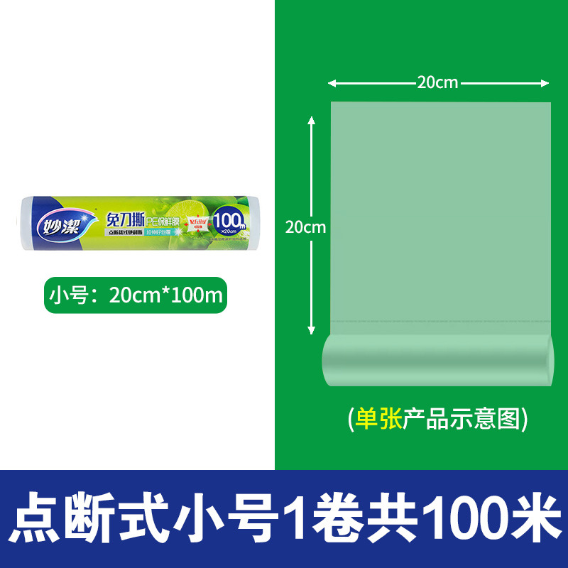 Small bowl 20cm width * 100m length [point break without knife tearing]