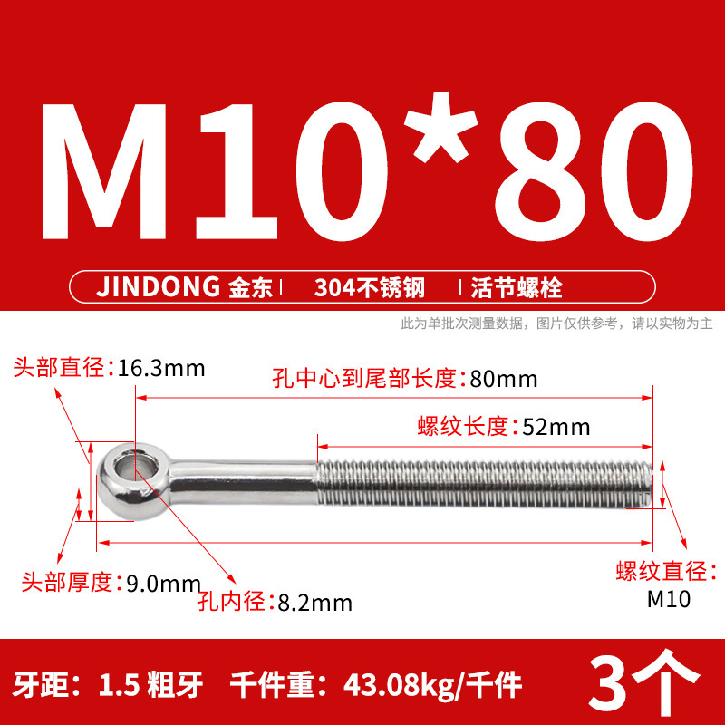 304活節ねじステンレス活節ボルトGB798魚眼穴付きm 5m 6m 8m 10m 12|undefined