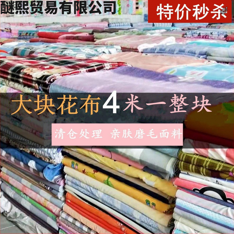 Tela estampada para ropa de cama