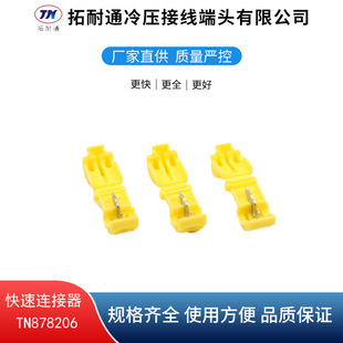 �S�ҹ������ٽ��^ TN878206�℃�������B�ӽ��^ ���ٽӾ��A�B����