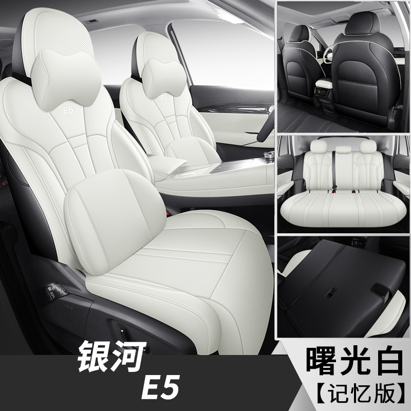 Modelə uyğun (Original) oturacaq örtükləri | Geely E5 - dawn-white-memory-foam-edition-galaxy-e5-dedicated-five-seat-full-surround