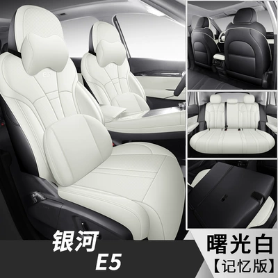 Modelə uyğun (Original) oturacaq örtükləri | Special Car Seat Cover - dawn-white-memory-foam-edition-the-five-seater-dedicated-to-galaxy-e5-is-fully-surrounded