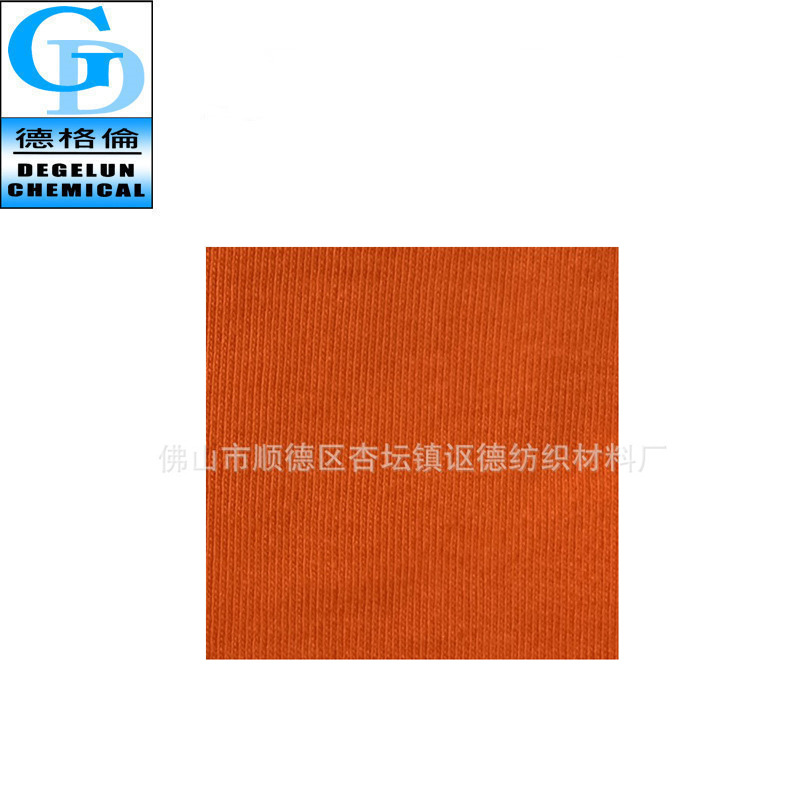 廠家新品 活性染料 活性橙KO804 染衣服染料不掉色 染料色粉