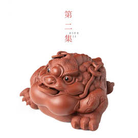 第二集高端精品可养宜兴紫砂茶宠招财三足金蟾家用茶台茶玩摆件