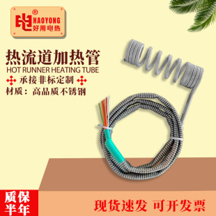 Manufacturer Wholesale Hot Flow Heating Ring Stainless Steel Spring Heater Injection Mold Nozzle Heating Wire Heating Ring