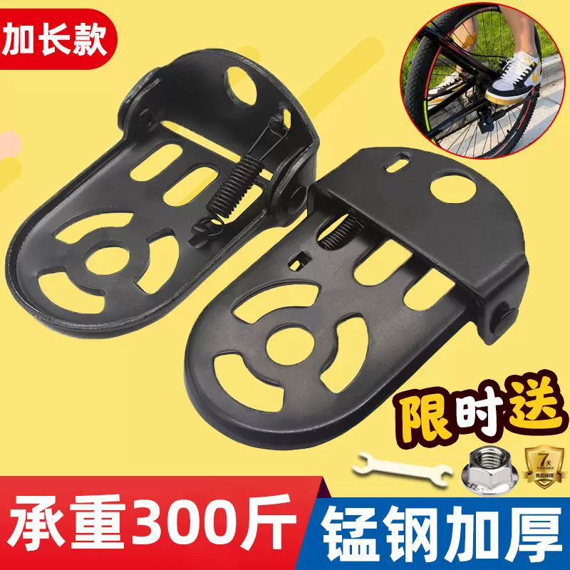 Bike, universal children's pedal