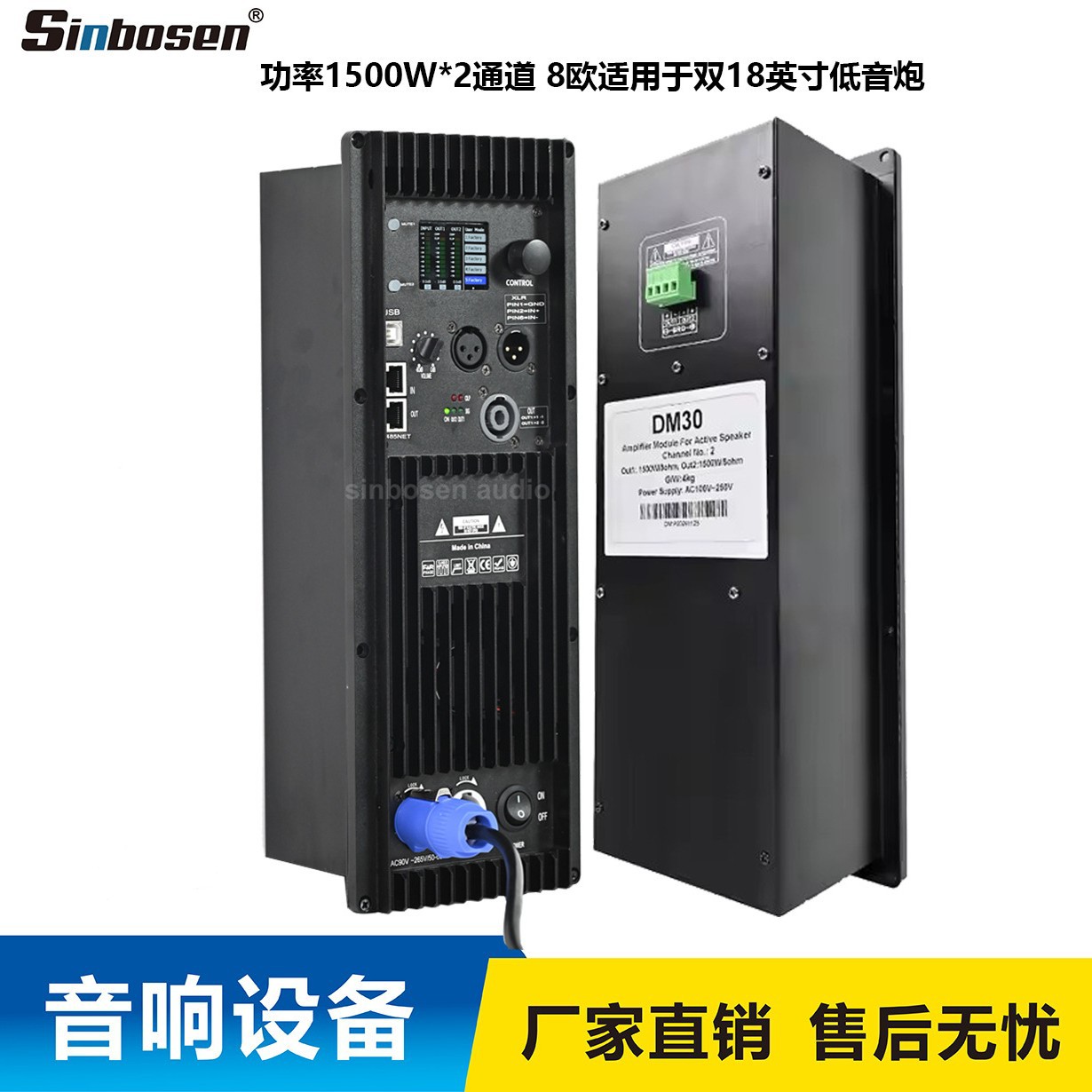 Amplificador de potencia de submódulo DM30 3000W Módulo de amplificador de potencia de frecuencia estéreo de clase D para mini amplificador de potencia DSP