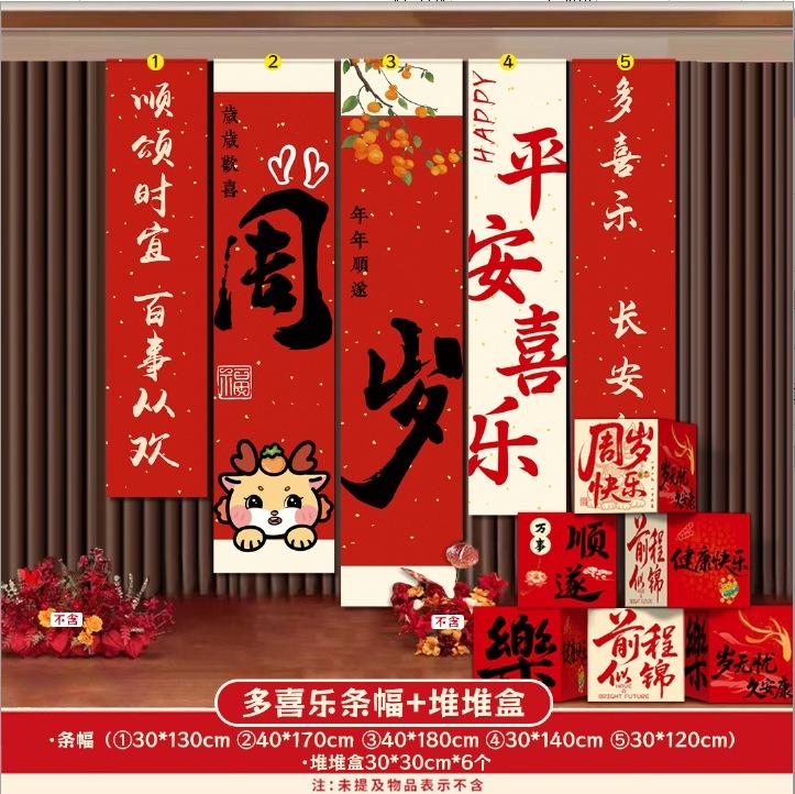 宝宝周岁礼堆堆盒拍照生日抓周仪式感场景布置道具立体盒摆件装饰|undefined