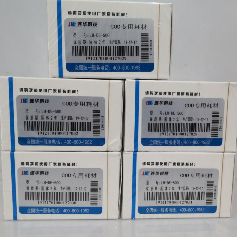 连华科技 正品耗材 COD试剂LH-DE-500 样 COD专用耗材