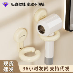 ヘアドライヤー棚壁掛け式浴室トイレ家庭用穴なし吸盤クリーム風電気ブロー収納棚