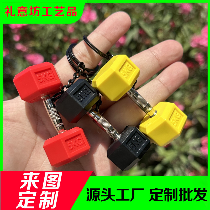Fitness Keychain Barbell Creative Sports Pendant Dumbbell Sports High-Value Barbell Dumbbell Piece School Bag Pendant
