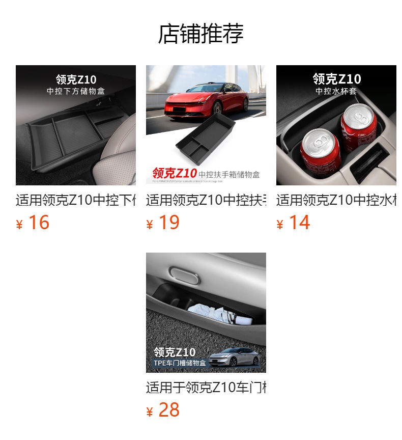 Suitable for Lynk & CO Z10 central control wireless silicone anti-skid pad car protection car supplies special modified accessories