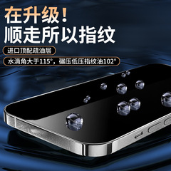 適用蘋果14promax鋼化膜iphone15防窺13/12秒貼膜xr全屏11pro保護