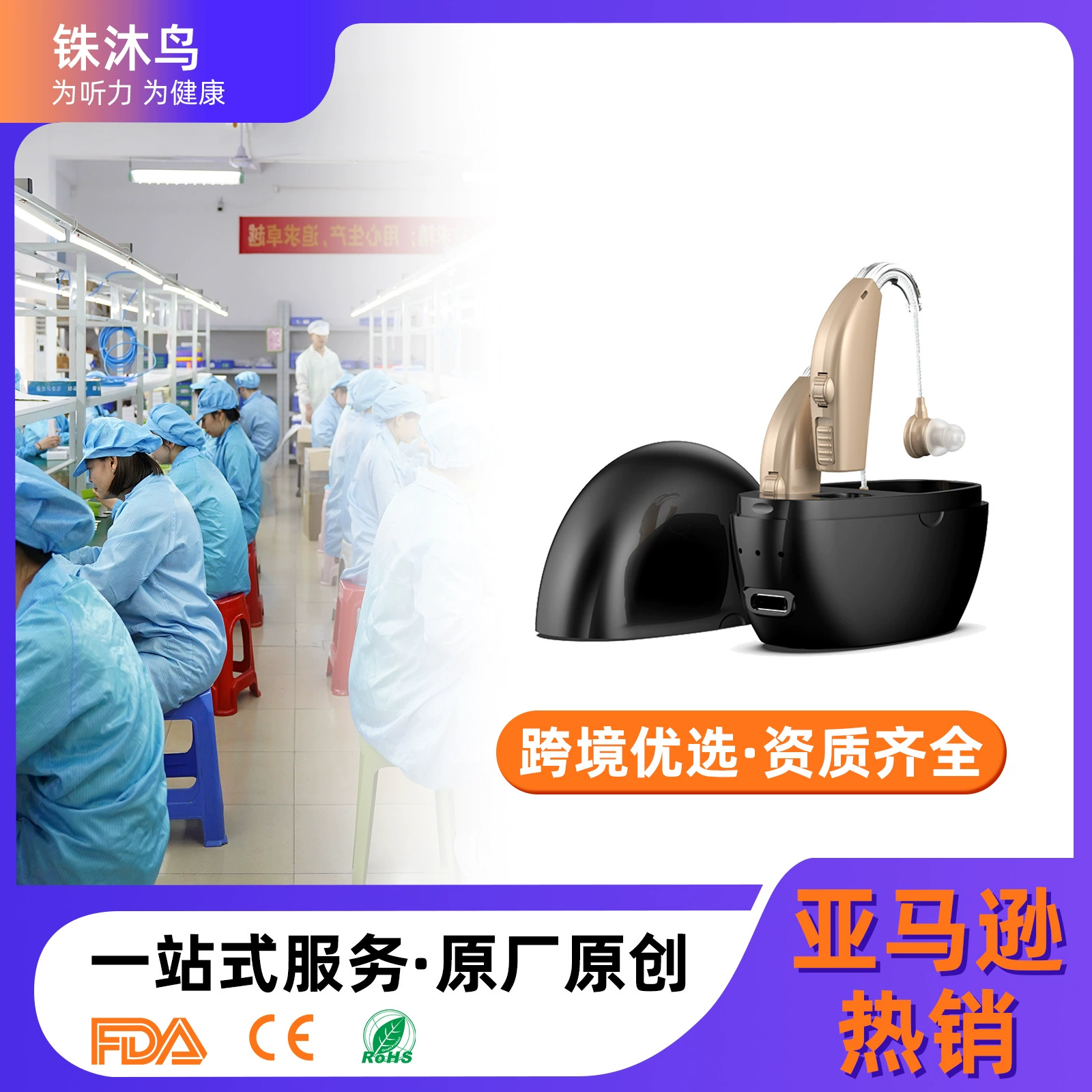 Трансграничное ушное слуховое устройство пожилой человек усилитель звука перезаряжаемый коллектор зарядных принадлежностей склада оптом