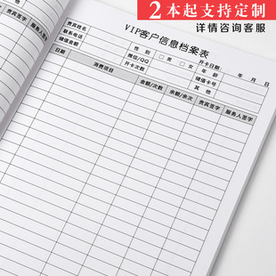 Beauty salon customer information file member information registration VIP customer care times consumption record book A4