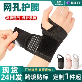 运动护膝;护腕;保健护具