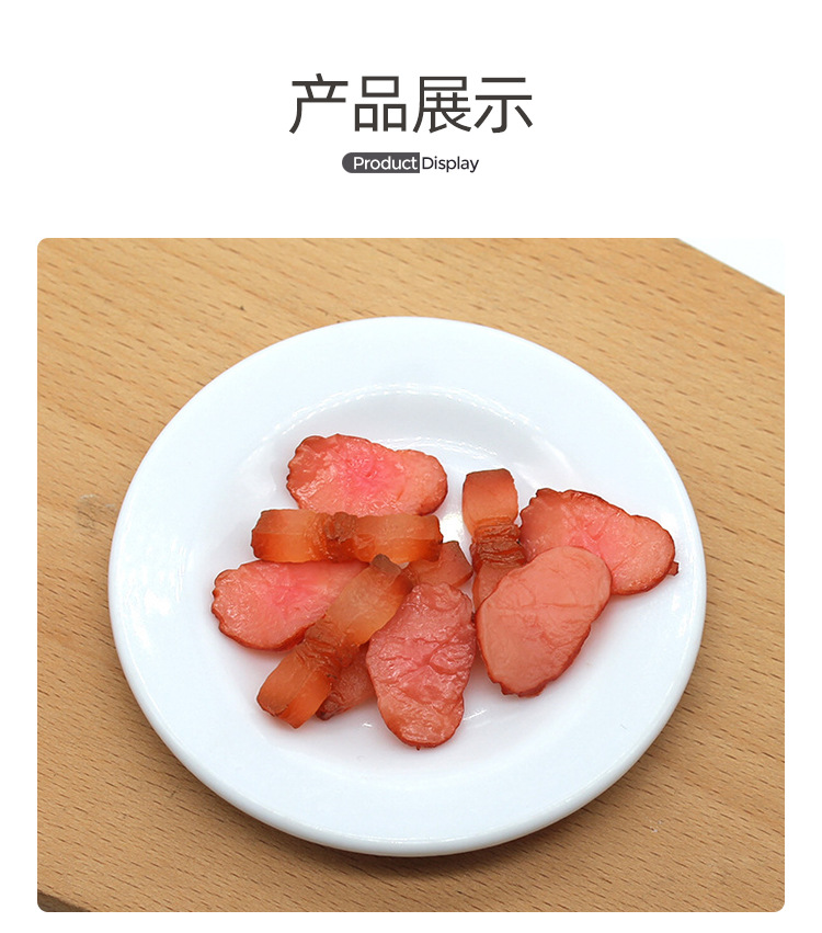 仿真肉片_04.jpg