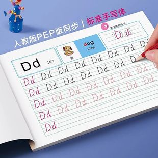 26 English Alphabet Tracing Book for Primary School Students in Grades 1, 2 and 3, People's Education Edition, Kidsren's English Practice Copybook, Stroke Copying