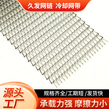 批发304不锈钢冷却网带蔬菜清洗传送带耐高温食品烘干乙型网带