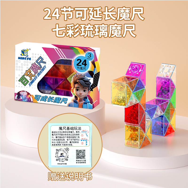 투명색[24세그먼트]