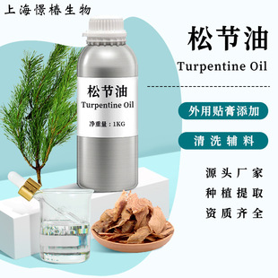 �oɫ�ɹ�����Turpentine Oilֲ����ȡ��Ȼ�η��������l�ṩ���ʹa