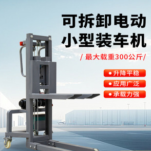 New Special Electric Loading Machine, Flight Case Loading and Unloading Artifact, Portable On-Board Forklift, Bread Truck