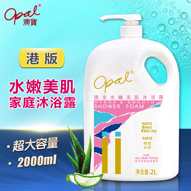 澳寶沐浴露滋養水潤保濕補水保濕留香家庭家用大瓶裝沐浴乳批發