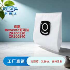 Rowenta好运达尘袋ZR200520/540/吸尘器配件耗材过滤集尘袋家用