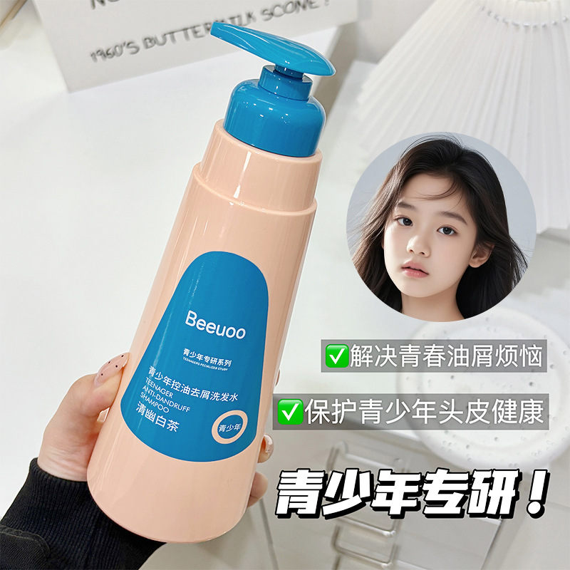 청소년 전용 지성 두피 케어 샴푸 학생 전용 비듬 제거 볼륨